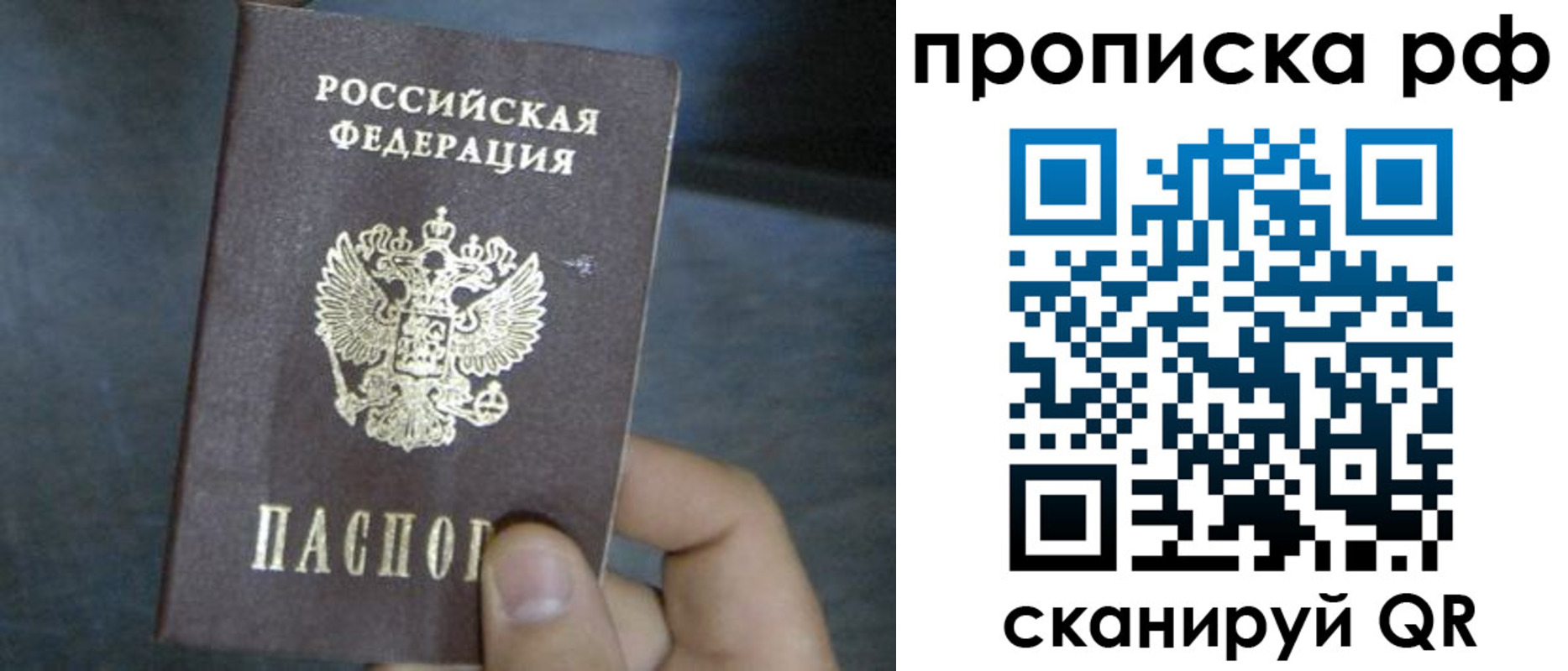 временная регистрация недорого в Салавате