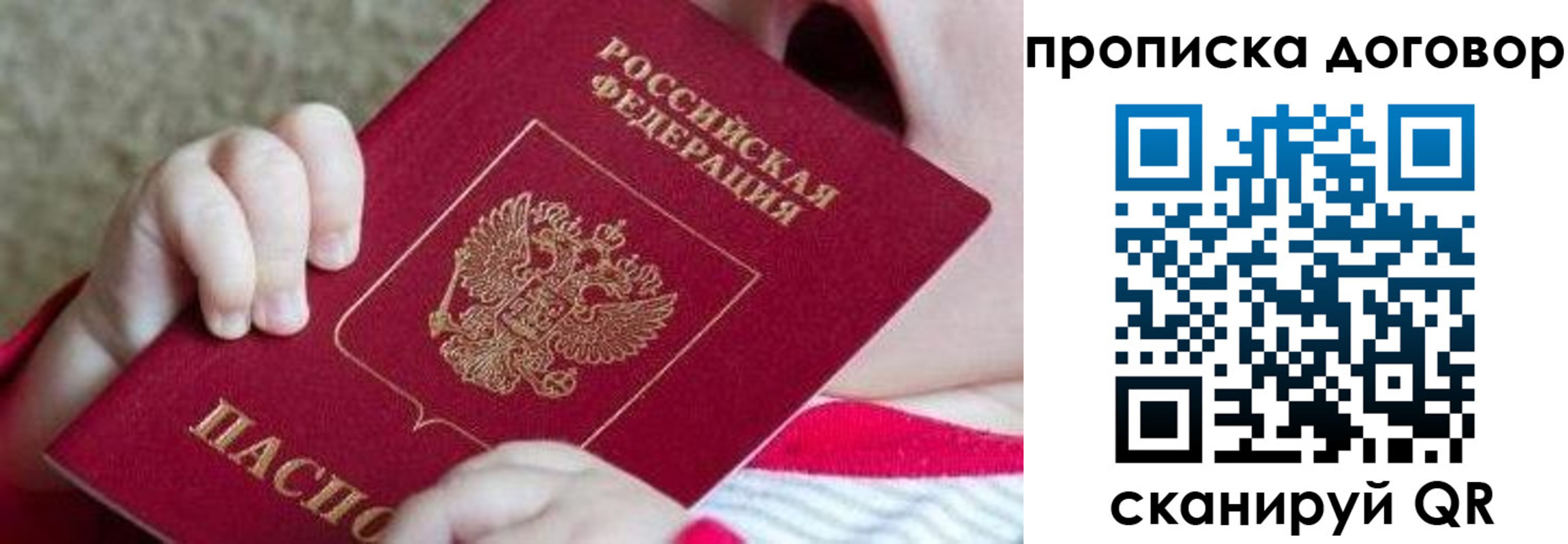 временная регистрация поиск в Салавате