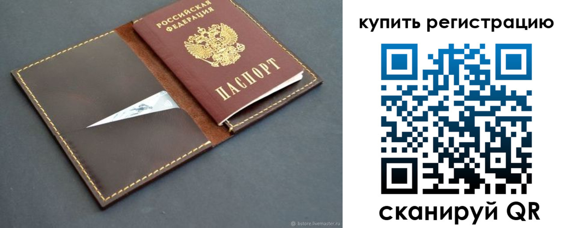 прописка поиск в Салавате