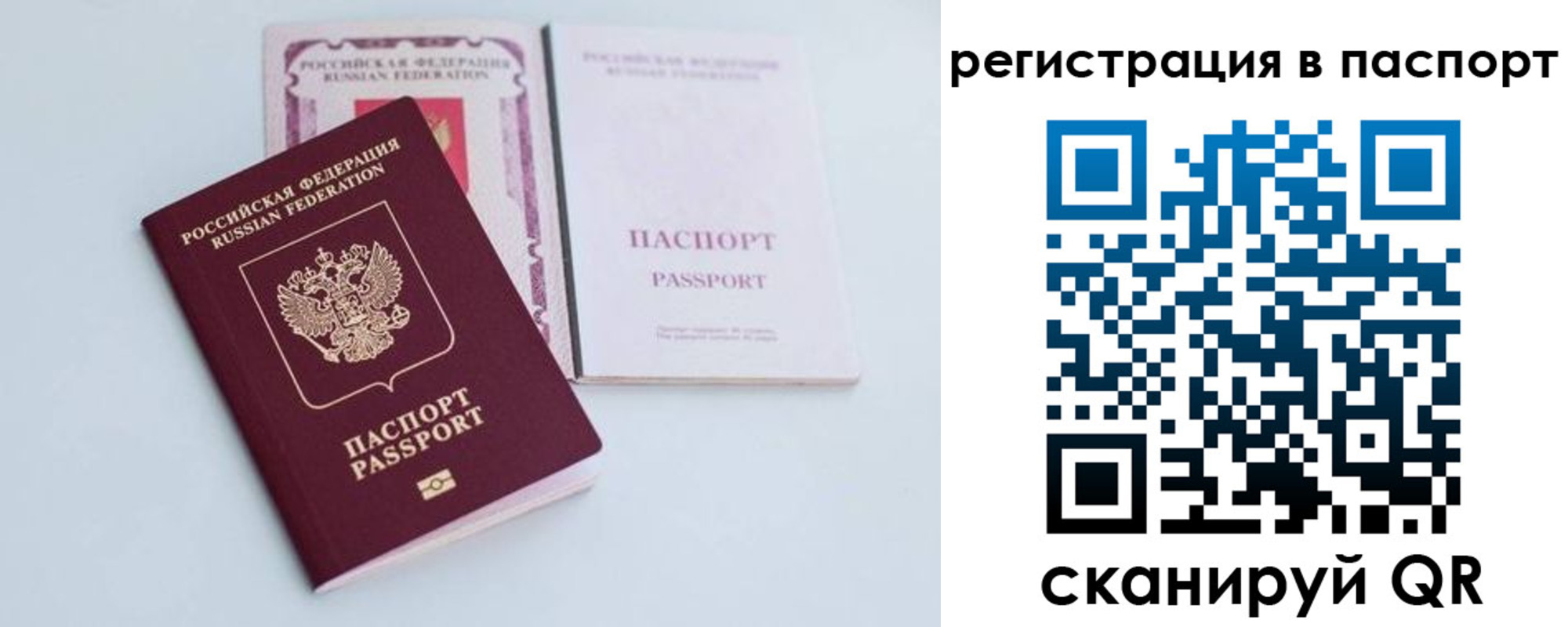 временная регистрация в Салавате