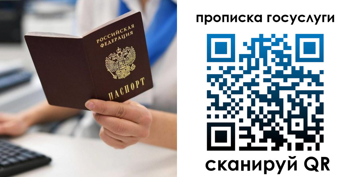 временная регистрация законно в Салавате