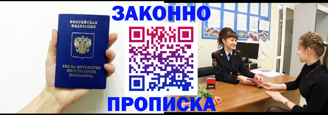 регистрация в Салавате