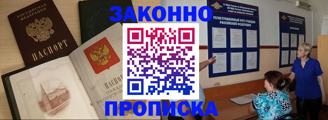 прописка иностранных граждан в Салавате