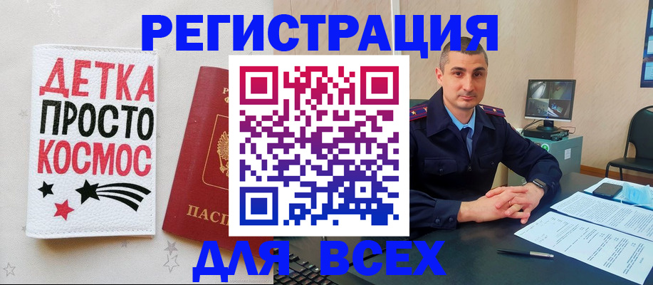 прописка в Салавате