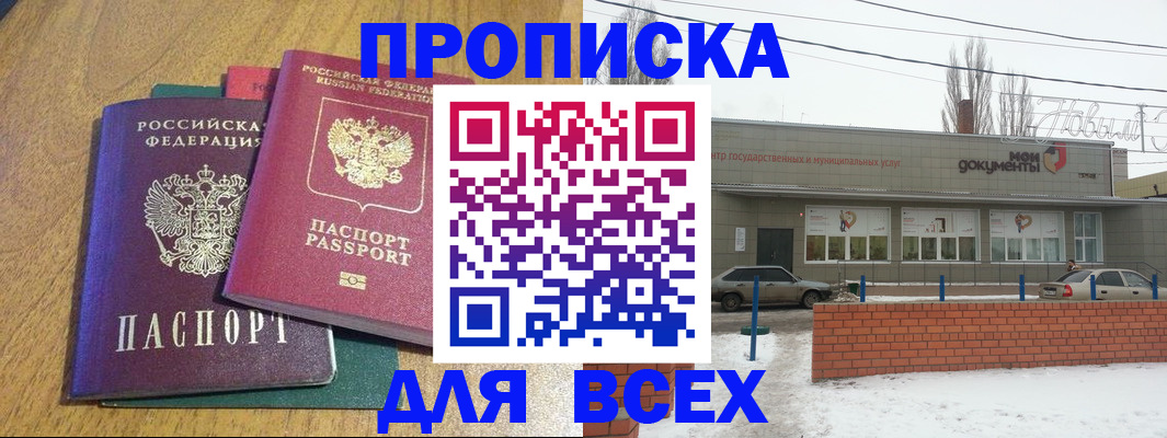 временная регистрация адрес в Салавате