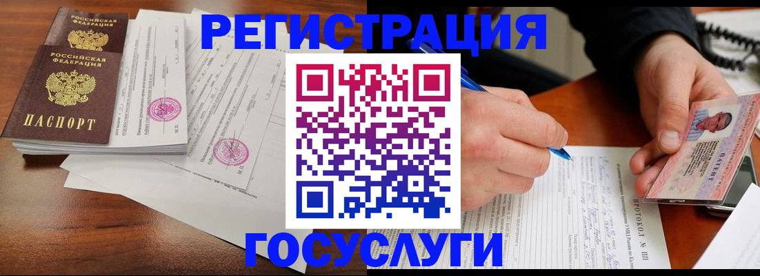 прописка ребенка в Салавате